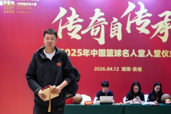 安全证券配资论坛 中国篮球名人堂入堂仪式系列活动嘉宾陆续抵达湖南桑植