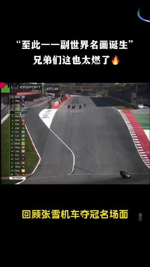 世界机车看中国一站式配资服务机构一站式配资服务机构，中国机车看张雪！